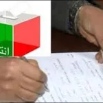 اللوائح-الانتخابية