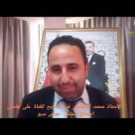 بفاس اجتماع مجلس الحوض المائي لسبو همت الوضعية الهيدرولوجية للموضوع..